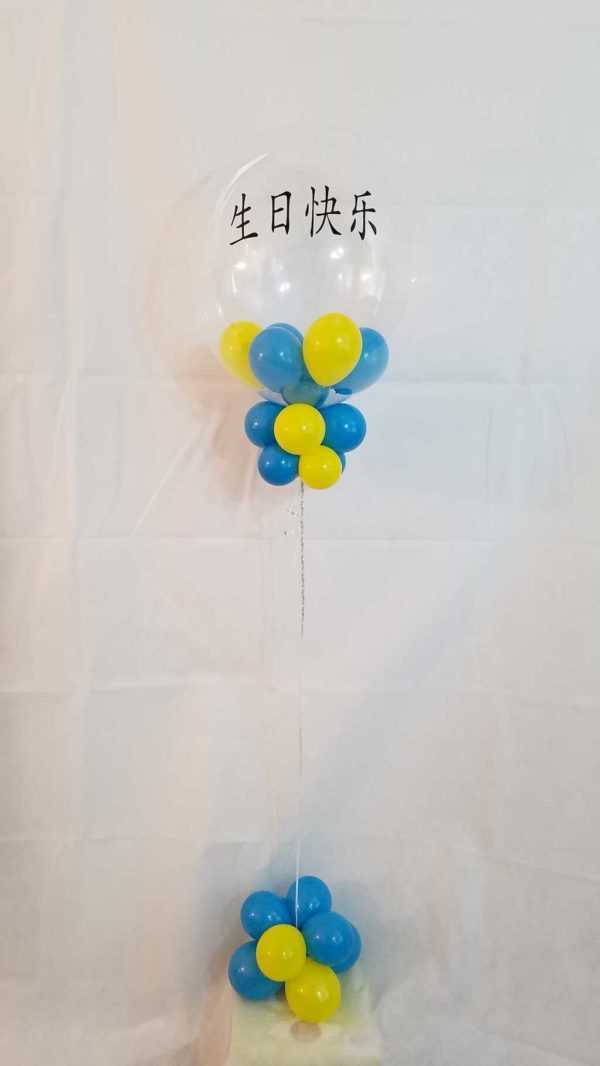 Chinese Letters Birthday Bubble